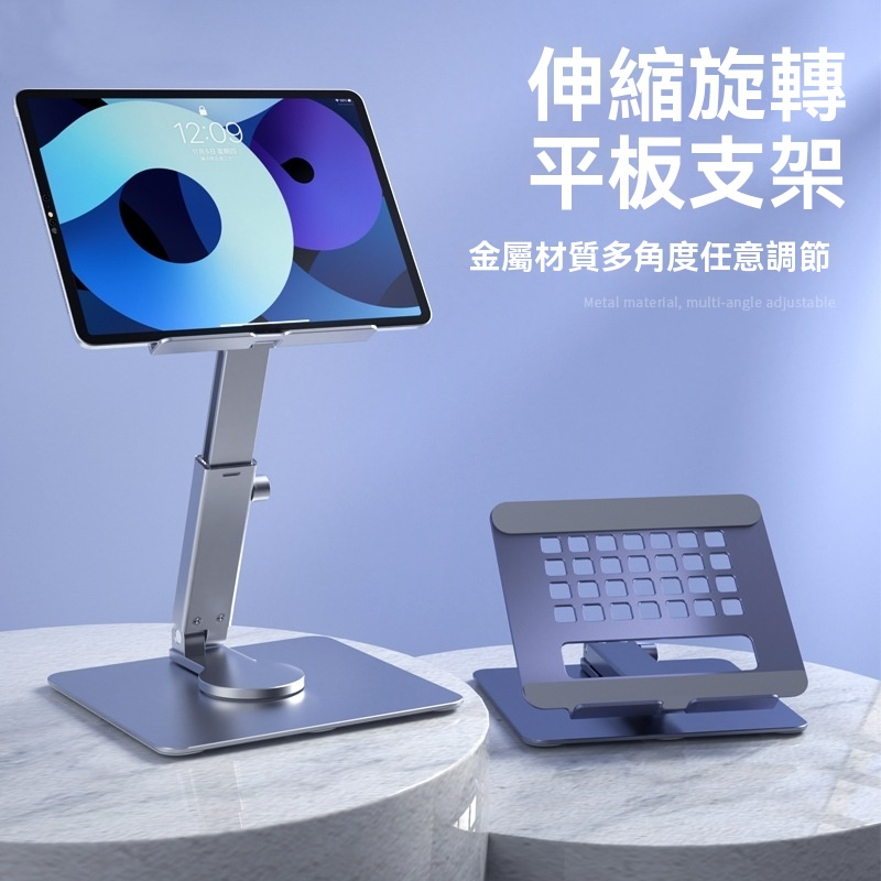 鋁合金伸縮旋轉 多角度任意調節 平板電腦支架 [深灰色]