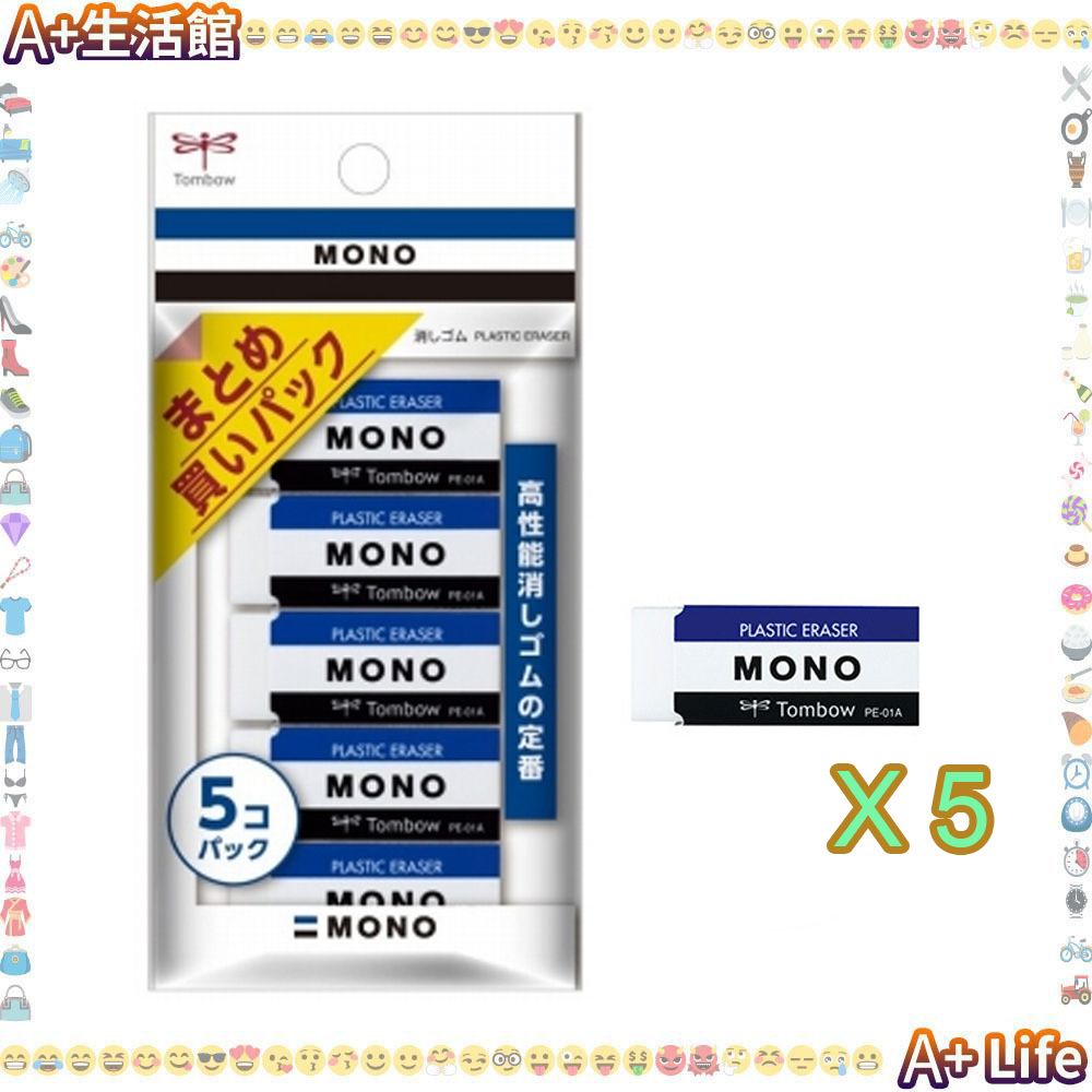 日本 MONO 擦膠 PE-01A【5件】 擦子膠 橡皮擦 [平行進口]