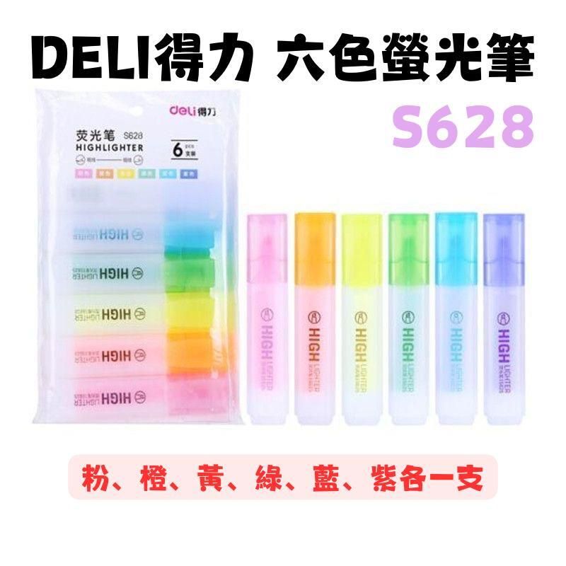DELI S628六色螢光筆(351654) #標記 #記認 #顏色 #彩虹