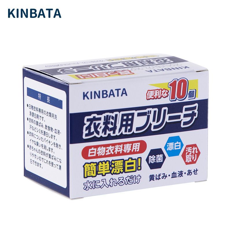 C-858 白色衣物漂白丸 白衫漂白有效去黃去污 (10片裝)