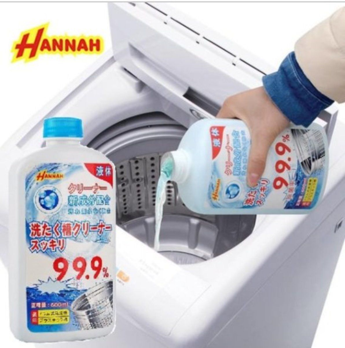日本洗衣機槽清洗劑 液態洗衣機殺菌 消毒除垢 自動清洗 99.9%除菌率