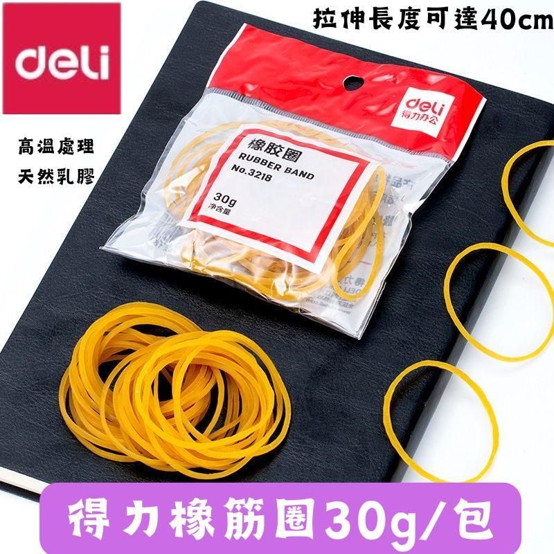 3218橡筋圈30g/包 #橡膠圈 #橡筋 #實用(932181)
