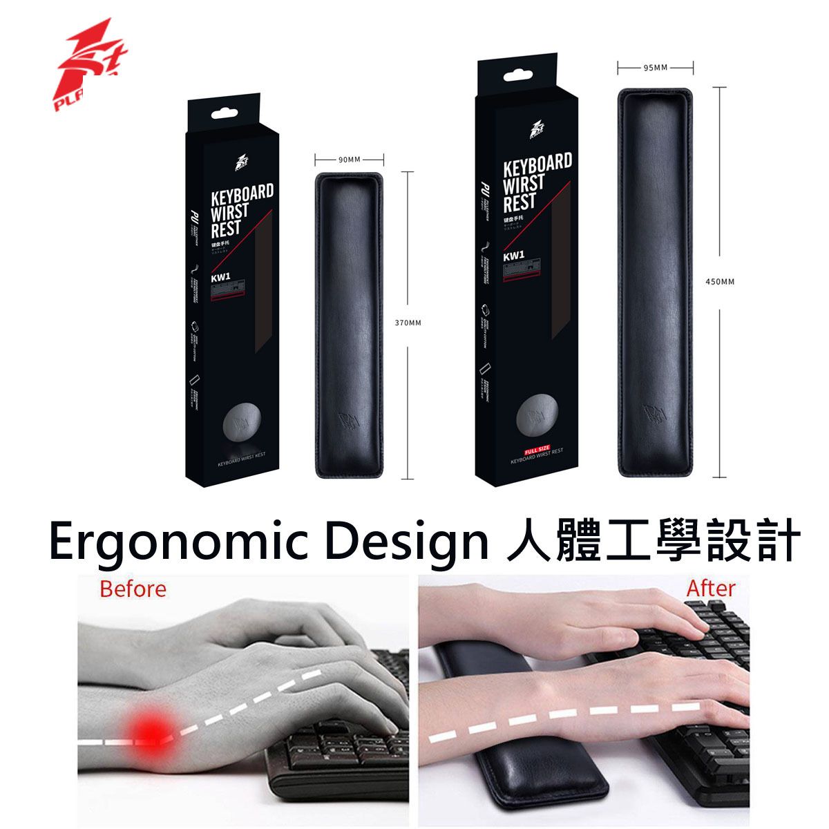 KW1 Gaming 鍵盤護腕手托 PU (TKL Size 375*95*25mm) 皮革手墊 TENKEYLESS / 鍵盤PU墊 / 長期文書 / 電競遊戲 / 保護手腕