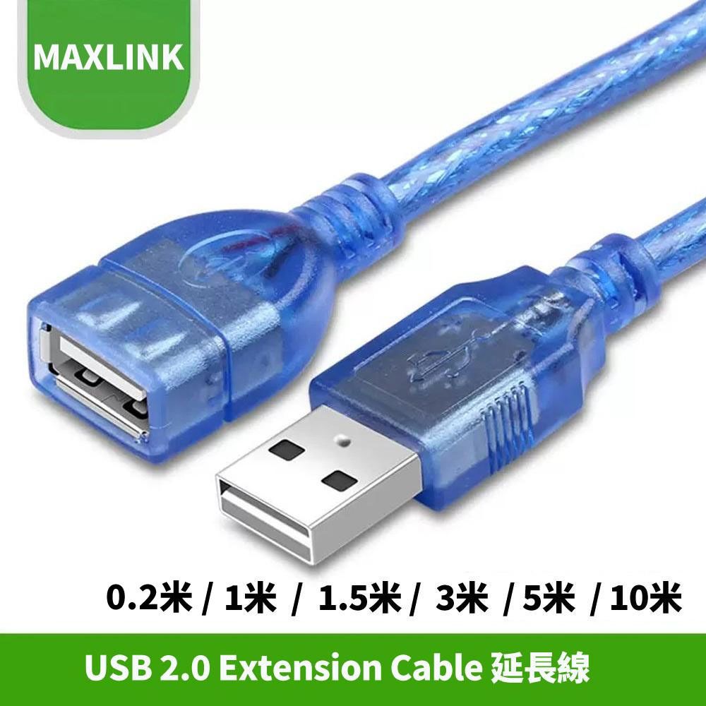 USB 2.0 0.2米(20cm) 延長線 公 轉 母 加長線 #UB23