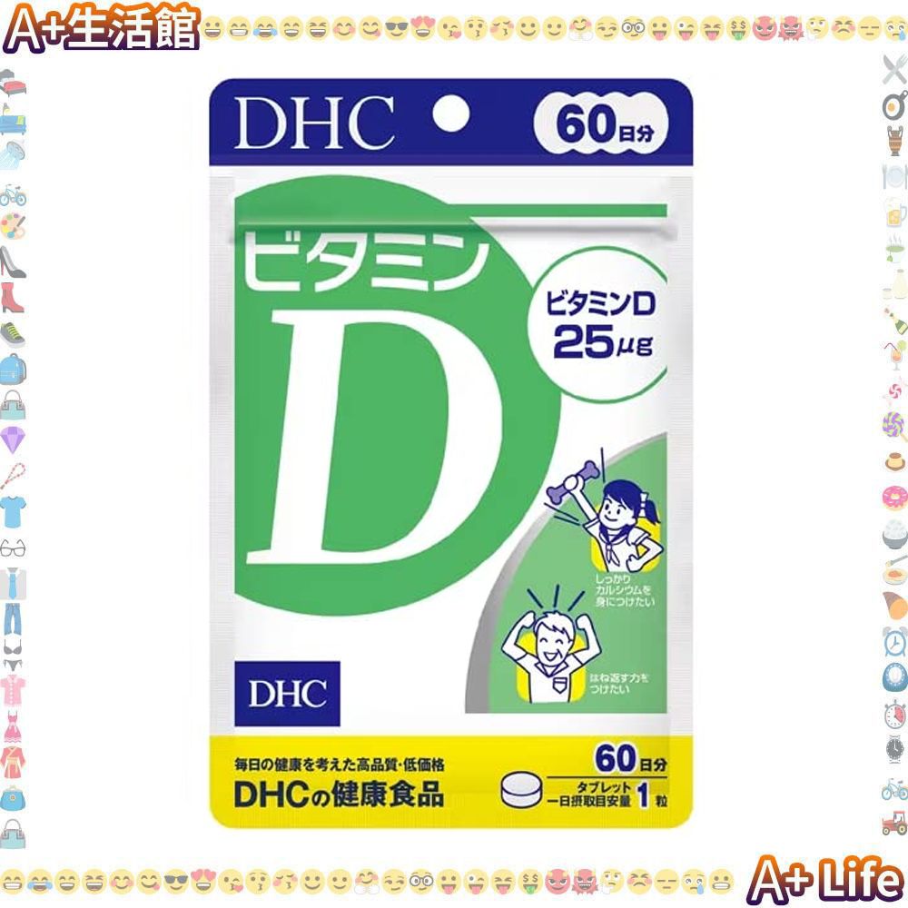 維他命D補充食品 60粒 60日份 [平行進口]