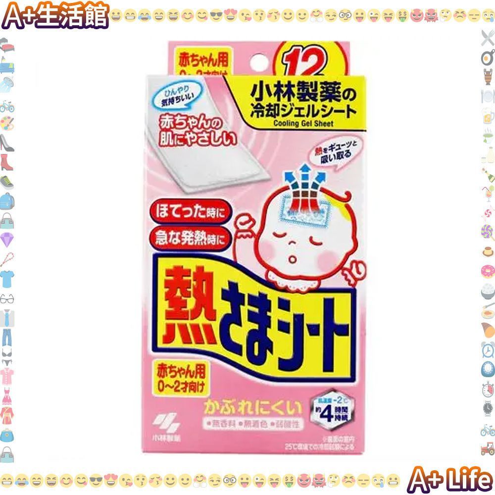嬰兒退熱貼 (幼童) 日本版12片裝 -粉紅色盒 [平行進口]