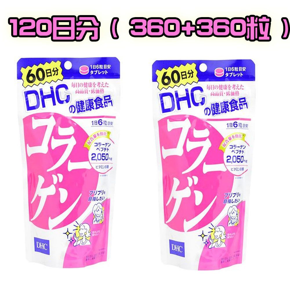 膠原蛋白補充片(60日份) 360粒  (兩包裝 = 120日 720粒) #4511413404157  [平行進口]