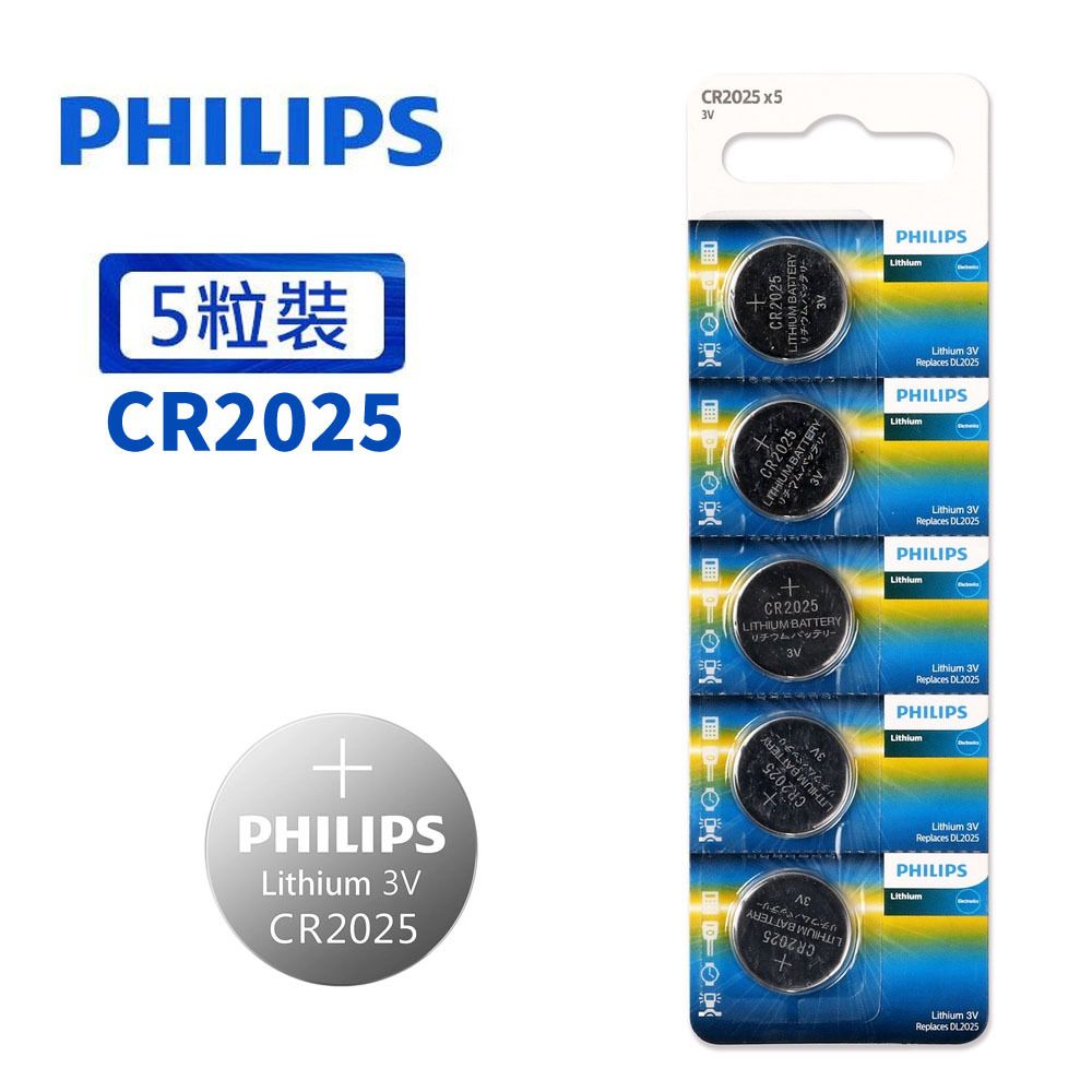 CR2025 5粒裝 鈕扣型電池 DL2025 鋰電子 電芯【平行進口】