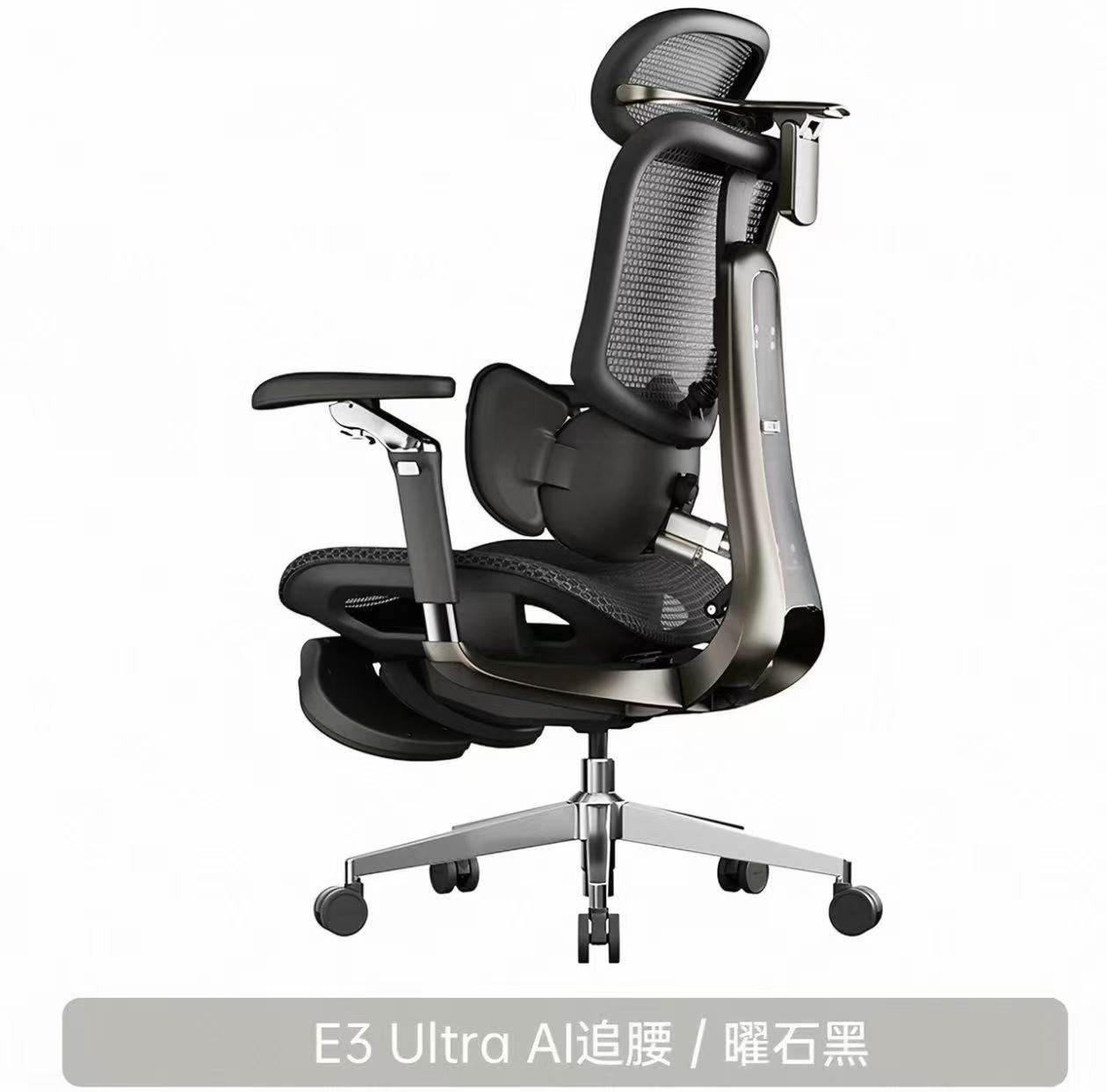 黑白調 E3 Ultra 第五代 [黑色] 人體工學椅 AI電動追腰款 V5.0 久坐護腰可躺辦公椅 全姿態追腰電腦椅辦公椅