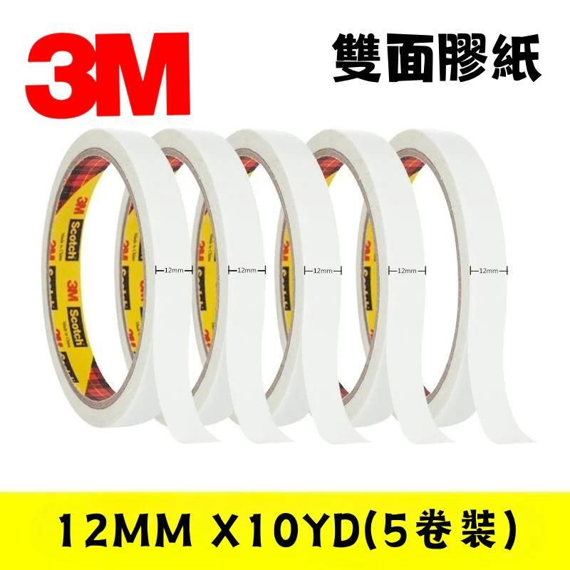 雙面膠紙12mm x10碼(5卷裝)(819573)