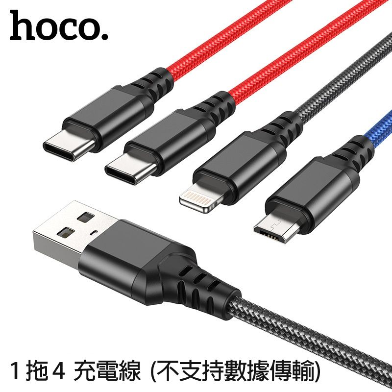 X76 尼龍編織手機充電線 - 一拖四 - (Type-C+Type-C+iP+Micro）|