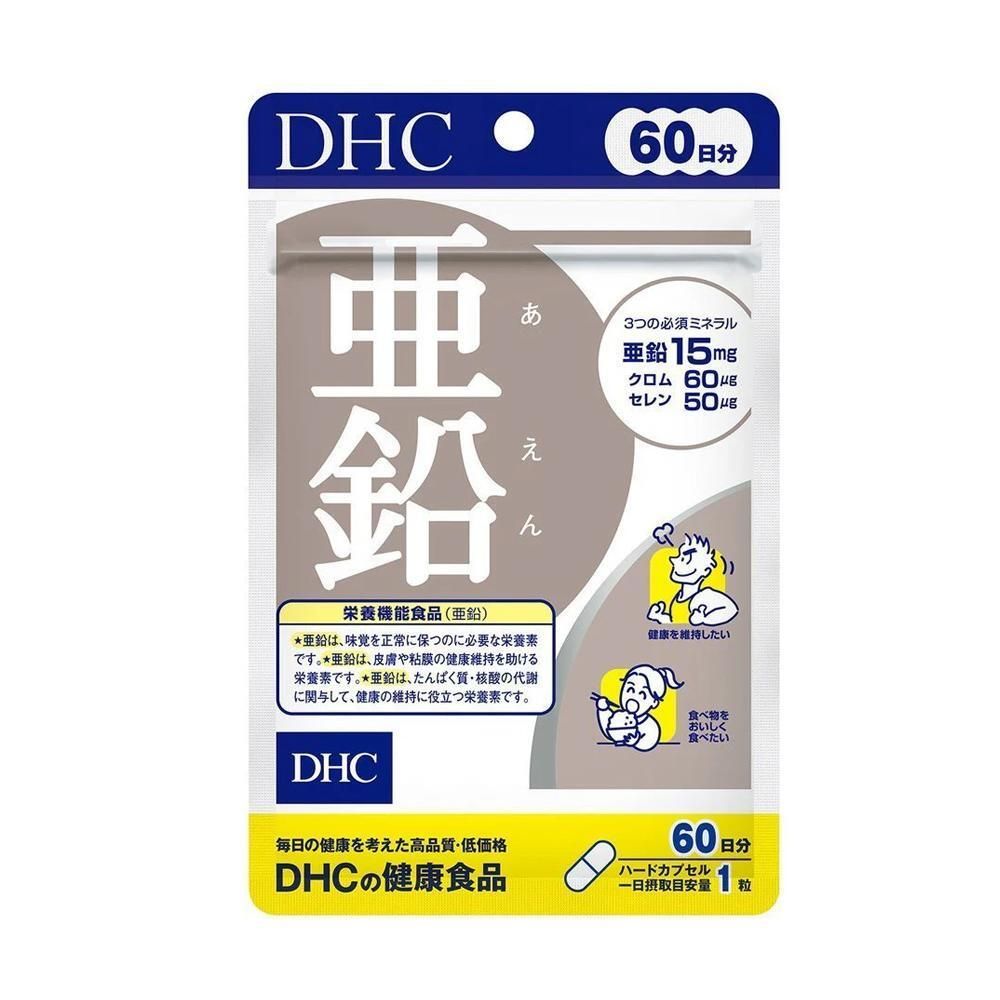 活力亜鉛精華膠囊 60粒(60日份量)  亞鉛(補鋅)微量元素補充丸#4511413403730 [平行進口]
