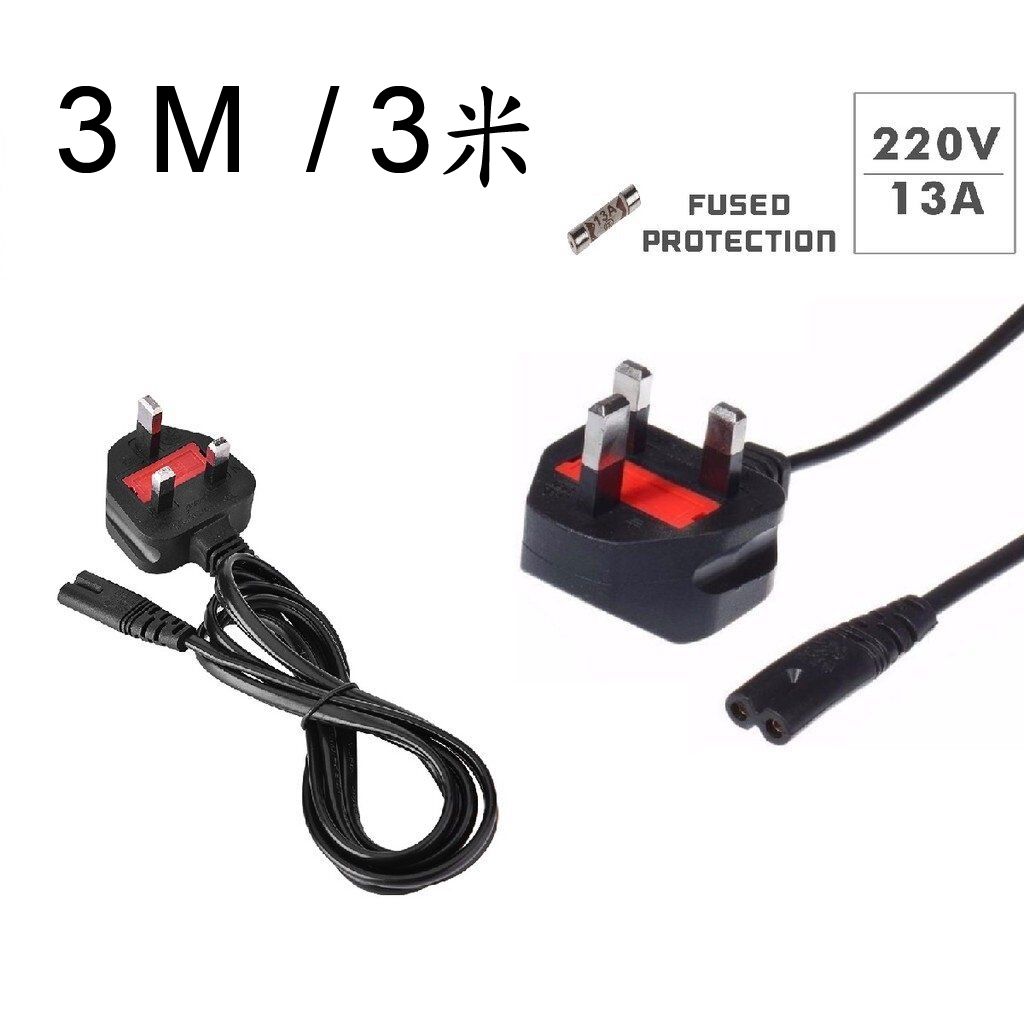 3米 英規電源線 兩圓孔八字尾 C7電源線 家居小電器/PS5/PS4/PS3適用 帶13A Fuse保險絲