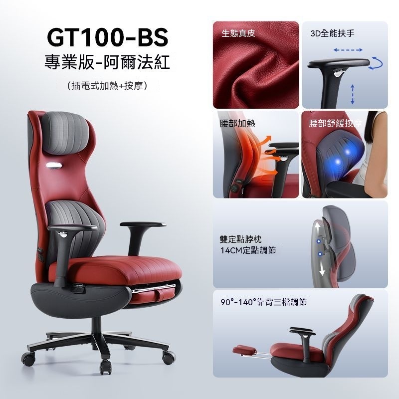 GT100-BS 人體工學電競辦公椅|腰部加熱+震動按摩|生態真皮|3D扶手|雙定點頭枕|四級氣壓桿|久坐不累(黑色)