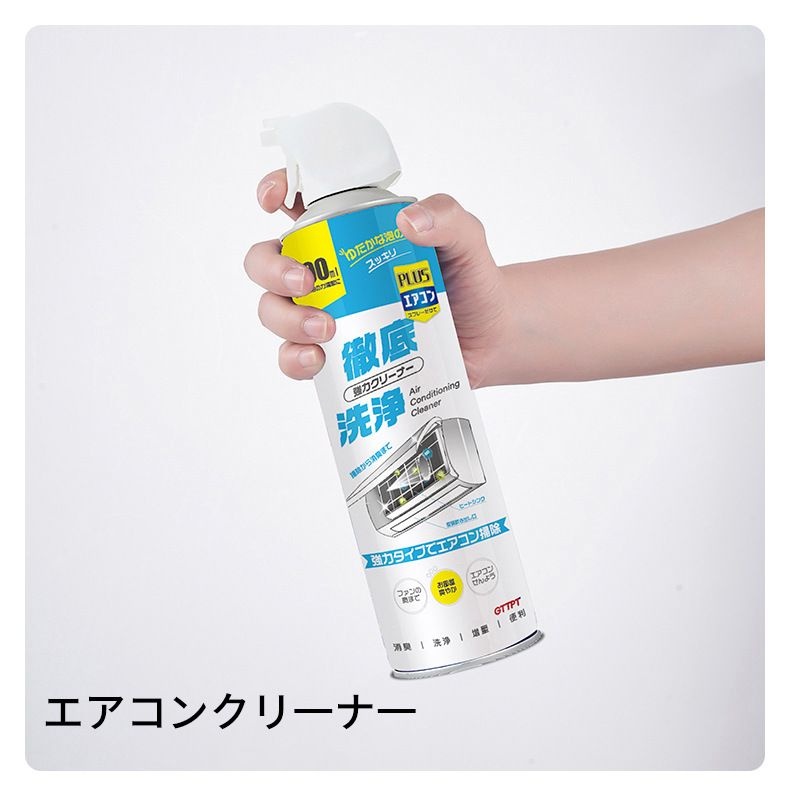 日本GTTPT 冷氣機清潔劑 600ml 清洗噴劑 免拆洗抑菌泡沫清潔 除味清香