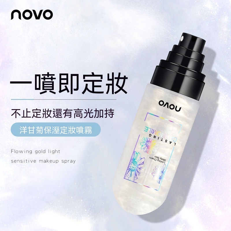 銀河星鑽流沙定妝噴霧 #1 (金色) 長效持久/控油補水/不脫妝/細膩珠光 90ml