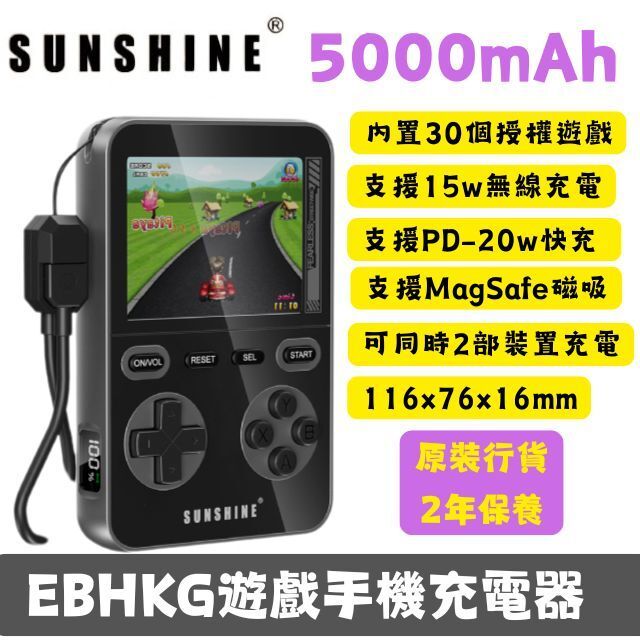 EBHKG 黑色遊戲機無線充電器 5000mAh(449477)