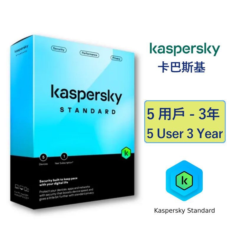 Standard 5用戶 3年 標準電腦防護 STD5U3Y- (五裝置三年)
