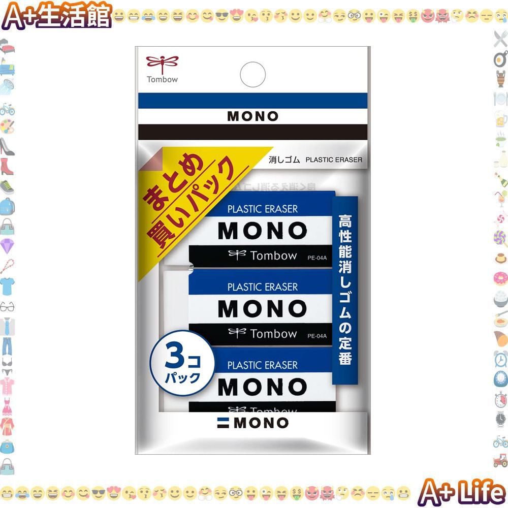 日本 MONO 擦膠 PE-04A【3件】大型擦子膠 橡皮擦 [平行進口]