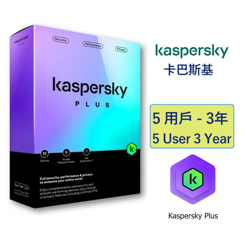 Plus 5用戶 3年 進階電腦防護 PLUS5U3Y (五裝罝三年)