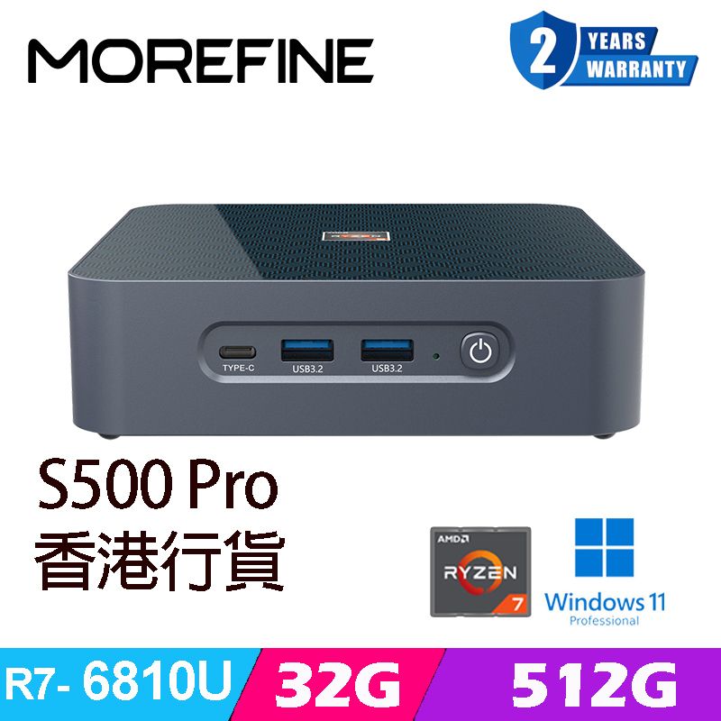 S500 Pro AMD R7-6810U 6核心迷你電腦 連Win 11 Pro/32G RAM/512GB M.2/3x螢幕4K~8K輸出/2x2.5GB網口/Wifi6+BT5/連掛架