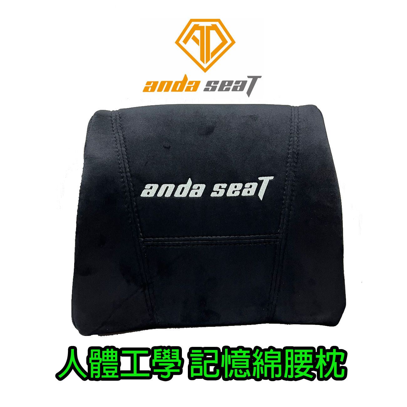 加大碼 記憶棉腰枕 人體工學設計
