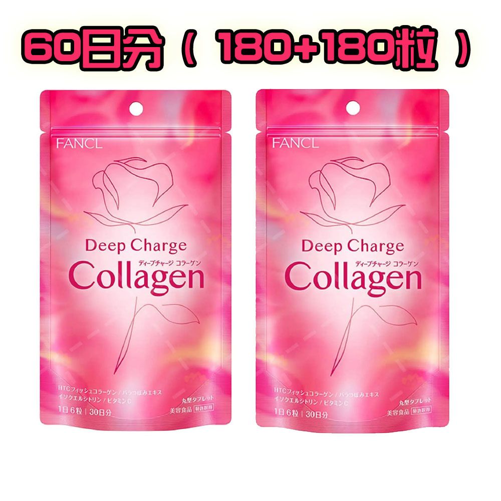 [2件] 深層美肌膠原蛋白丸 180粒 (30日份) (兩包裝 = 60日 360粒)  #4908049557027 [平行進口]