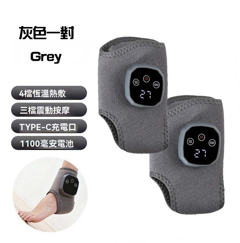 足部按摩器 震動保暖按摩儀 [灰色] (一對)