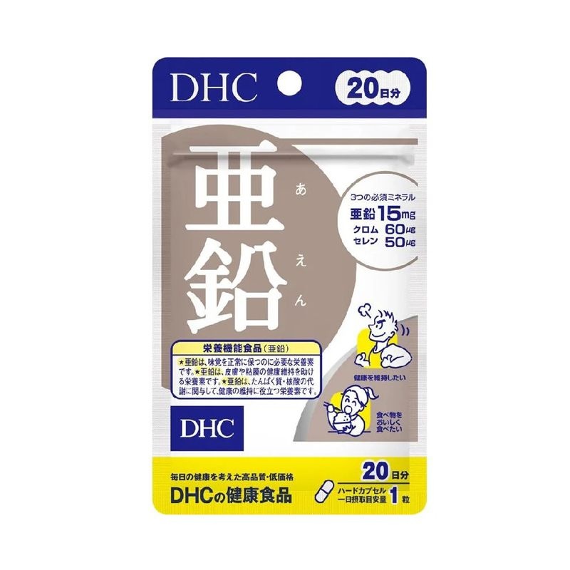 活力亜鉛精華膠囊 20粒(20日份量)  亞鉛(補鋅)微量元素補充丸#4511413404119[平行進口]
