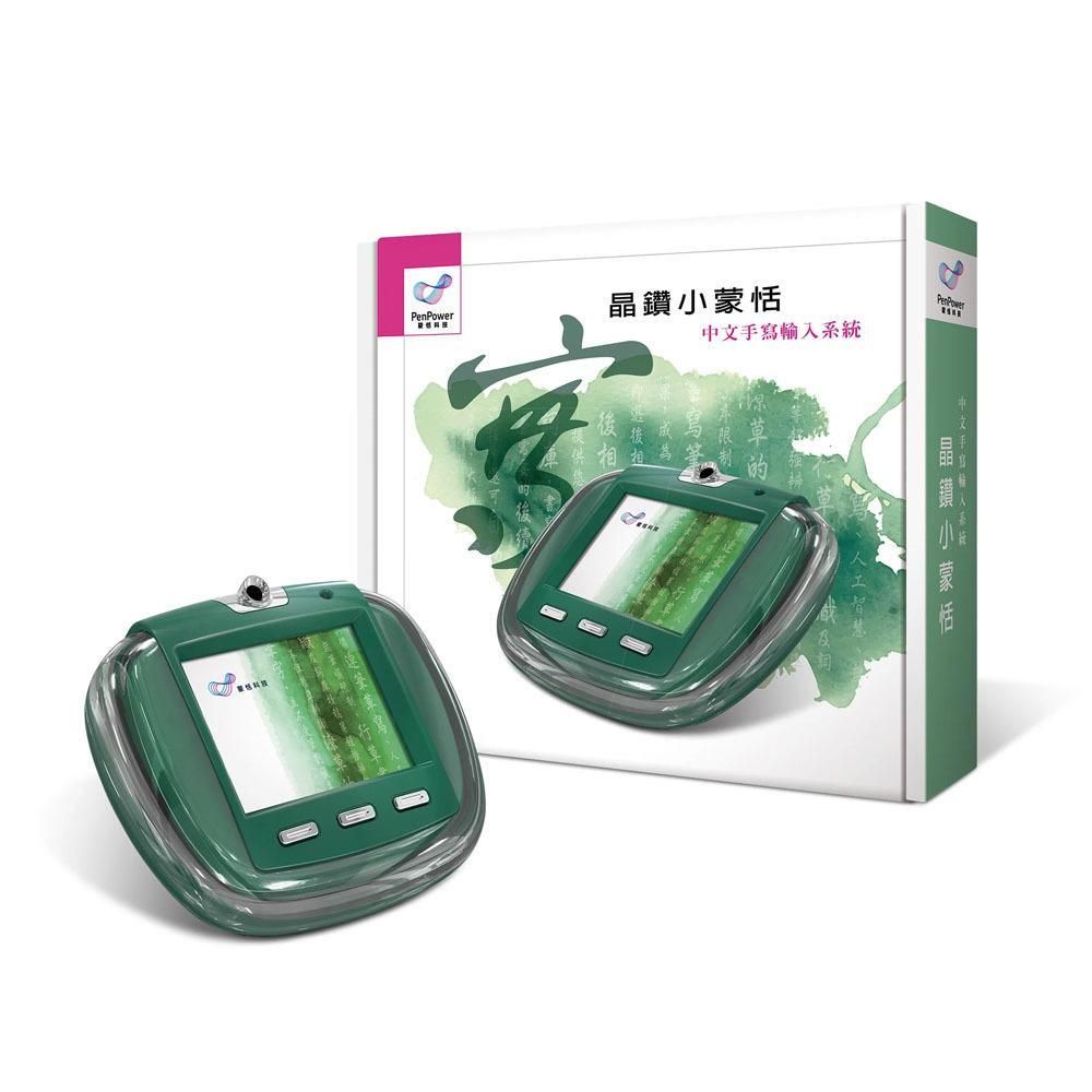 晶鑽小蒙恬手寫板 手寫輸入 繁簡合一 全螢幕連續書寫 (綠色) 原裝行貨支持香港字庫