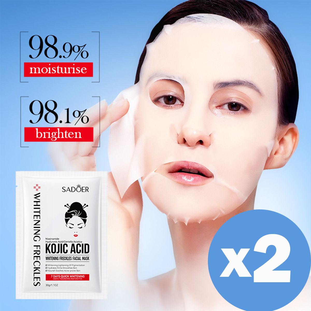 (2件) 麴酸 KOJIC ACID 美白祛斑面膜 30g