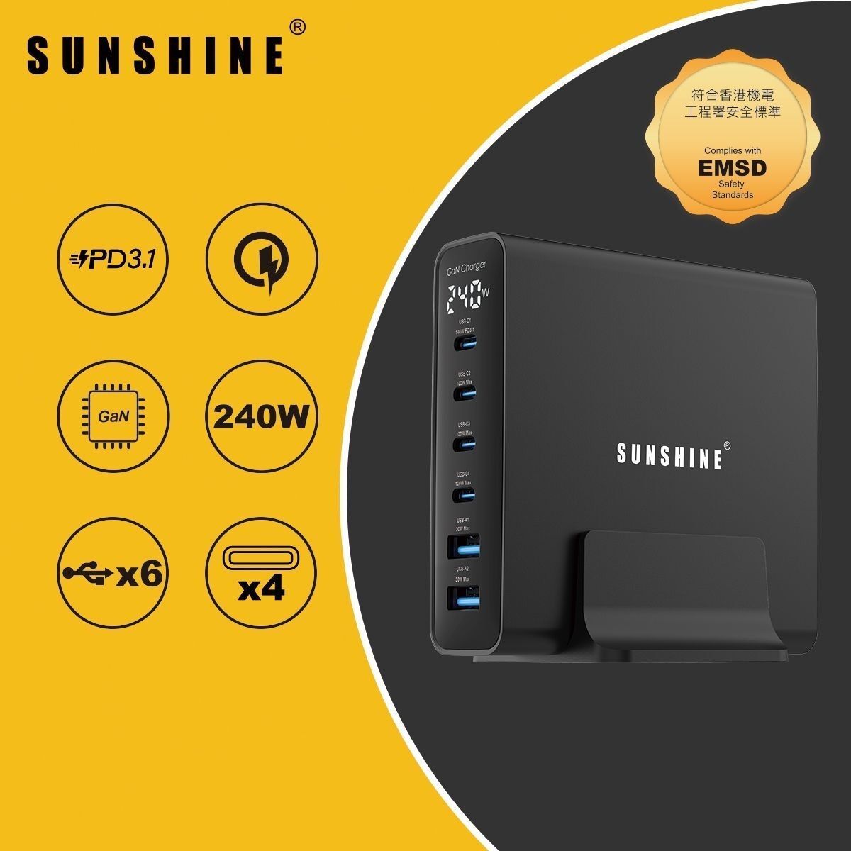 Sunshine TRB-240W(449217) PD240W GaN快速充電器 PD3.1 QC3.0 4C2A #快速充電器 #USB充電 #叉電器 #