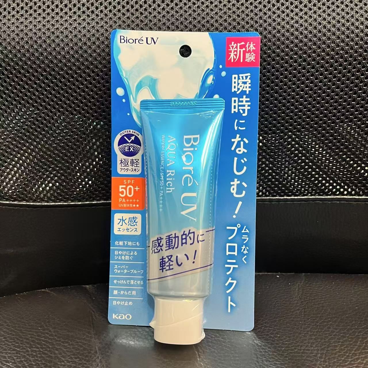 UV防曬乳 Aqua Rich 水凝系列-碧柔晶凝光感防曬乳 SPF50+ PA++++ 70g