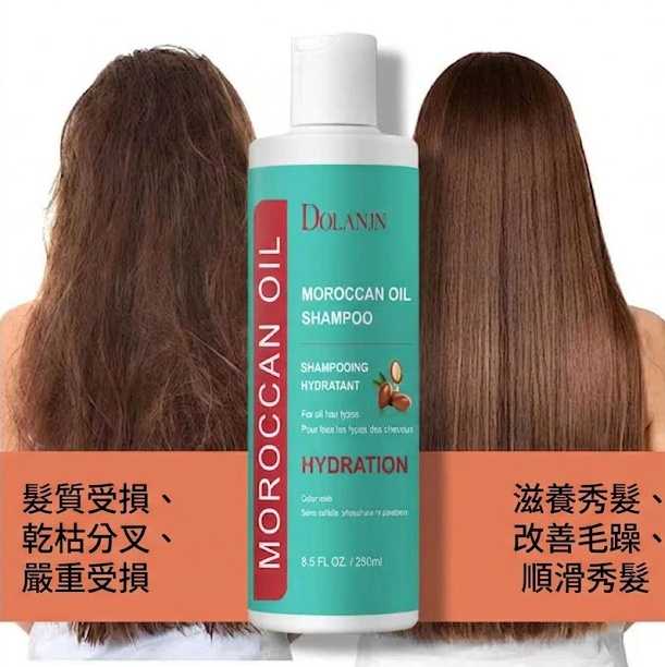 DOLANJN 摩洛哥油修護洗髮水 250ml