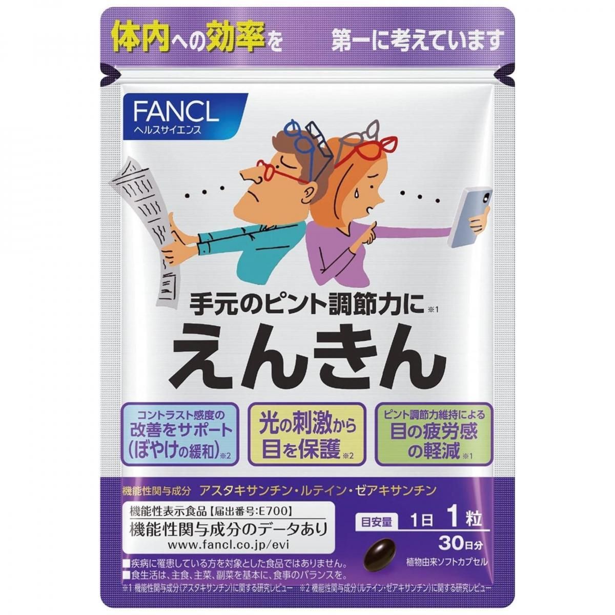 明目健眼綜合營養 30粒 30日分  #4908049515904 [平行進口]