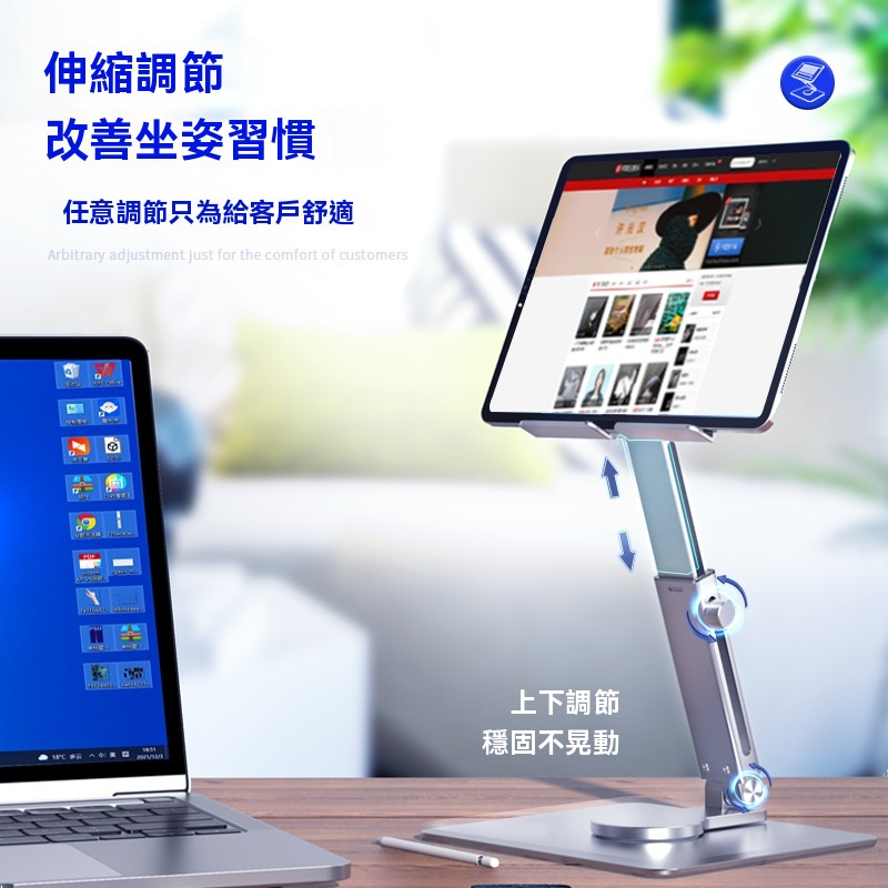 鋁合金伸縮旋轉 多角度任意調節 平板電腦支架 [銀色]