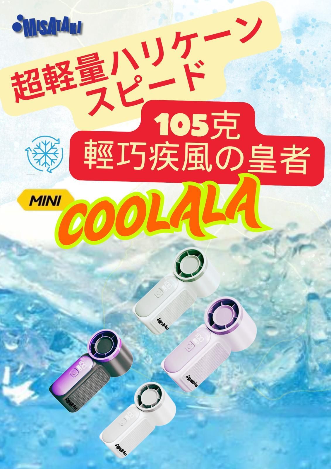 COOLALA 灰色 迷你便攜105g風扇仔/口袋風扇 - 5段風速