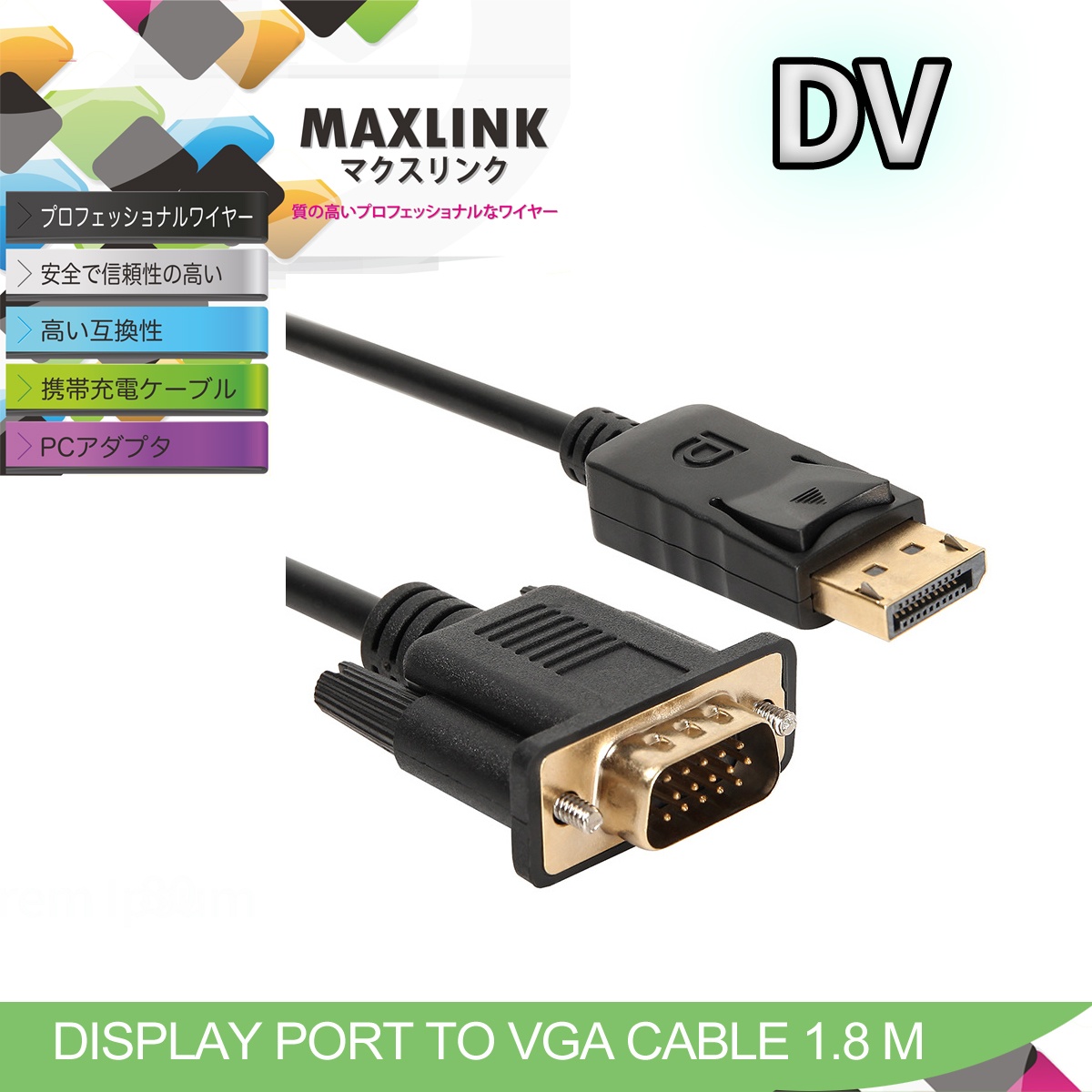 Display Port to VGA 1.8米 鍍金頭 1080P Cable