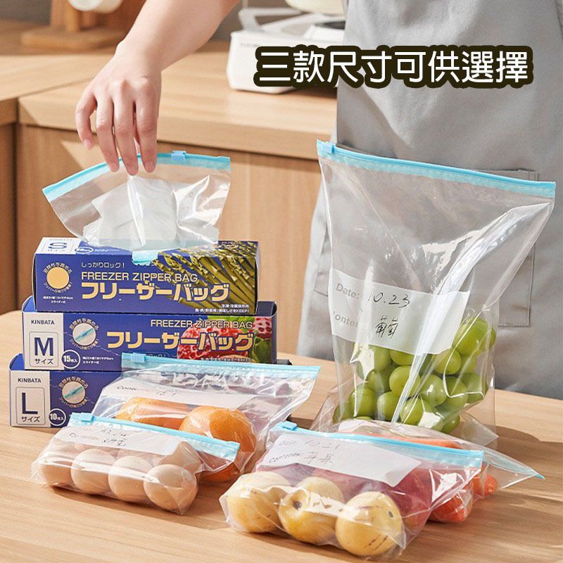 加厚保鲜袋 L碼(10個) 食品级密实袋 封口食物袋 滑块式收纳袋 可書寫記錄 可水洗重用 K-198