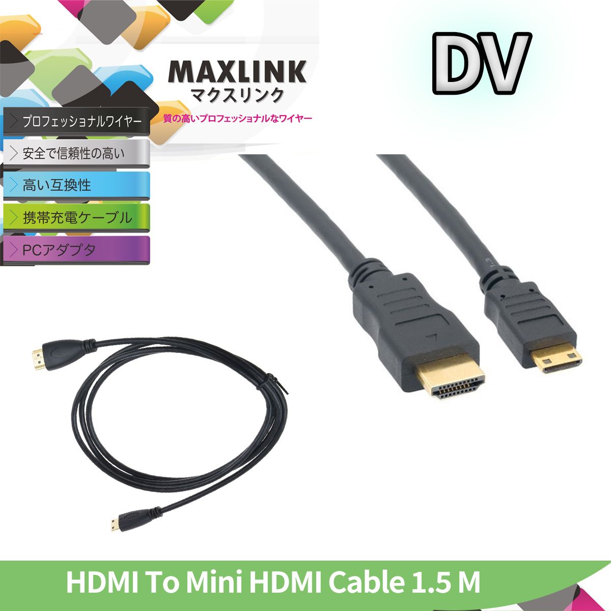 HDMI To Mini HDMI Cable 1.5 米 HD 1080P HDMI V1.3