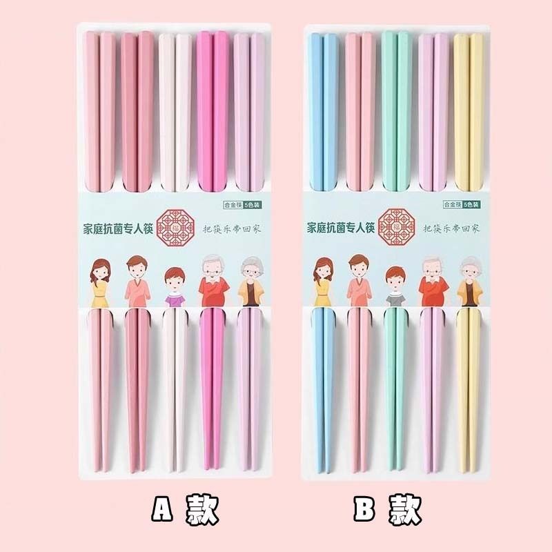 [A款-5雙] 彩色馬卡龍家用套裝筷子 23cm ( 5雙筷子)