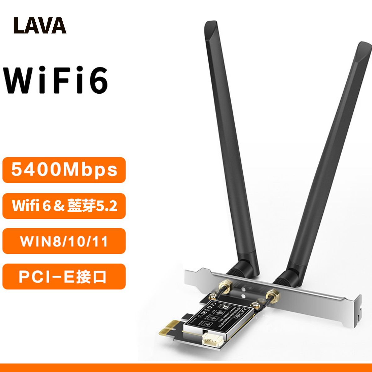 極速 WiFi 6E AX5400 PCIE WiFi Adapter with Bluetooth 5.2 for Windows 10/11 64bit Desktop PCs 無線網絡咭