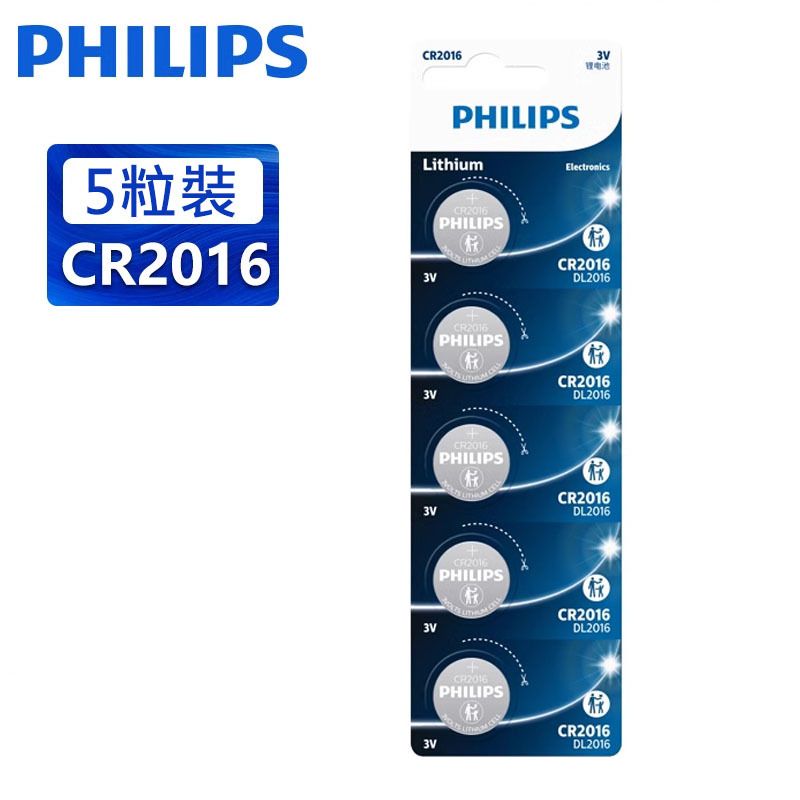 CR2016 5粒裝 鈕扣型電池 DL2016 鋰電子 電芯 【平行進口】