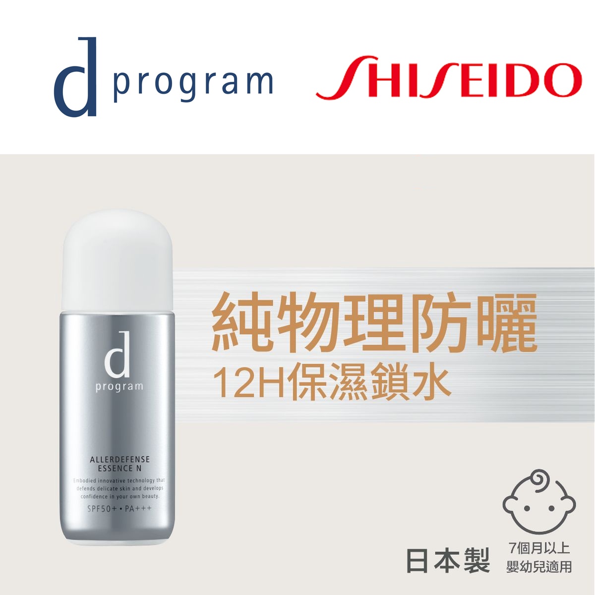 d Program 純物理淨化隔離防曬乳液 SPF50+ PA+++ 40ml [平行進口]