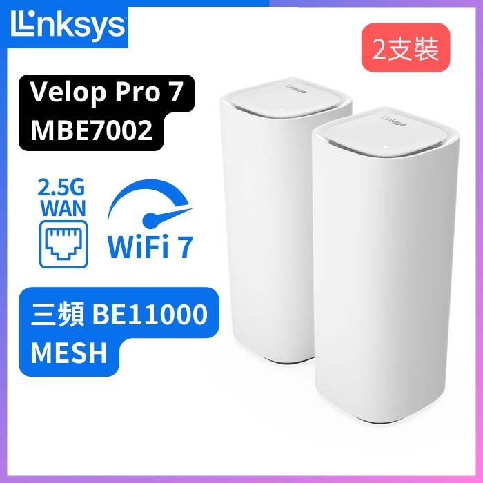Velop Pro 7 MBE7002 WiFi 7 三頻 BE11000 Cognitive Mesh 路由器，2件裝