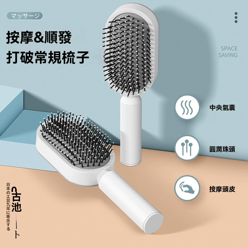 日本立式氣囊梳 SPA級梳理體驗