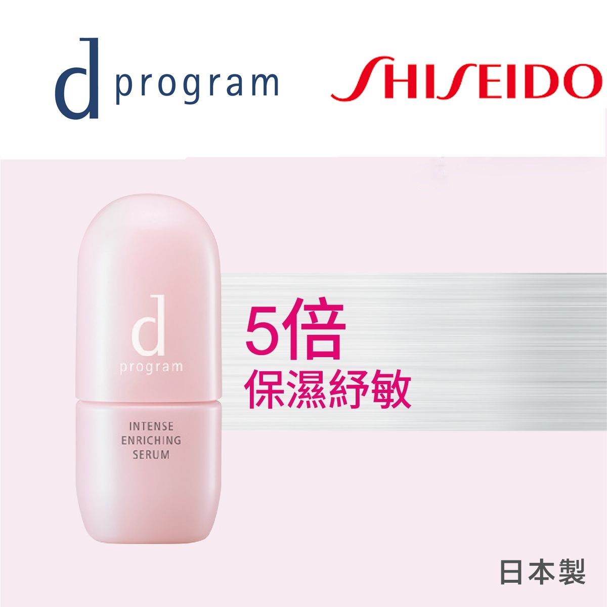 d Program 5X酵母益生元保濕強韌精華 45g [平行進口]