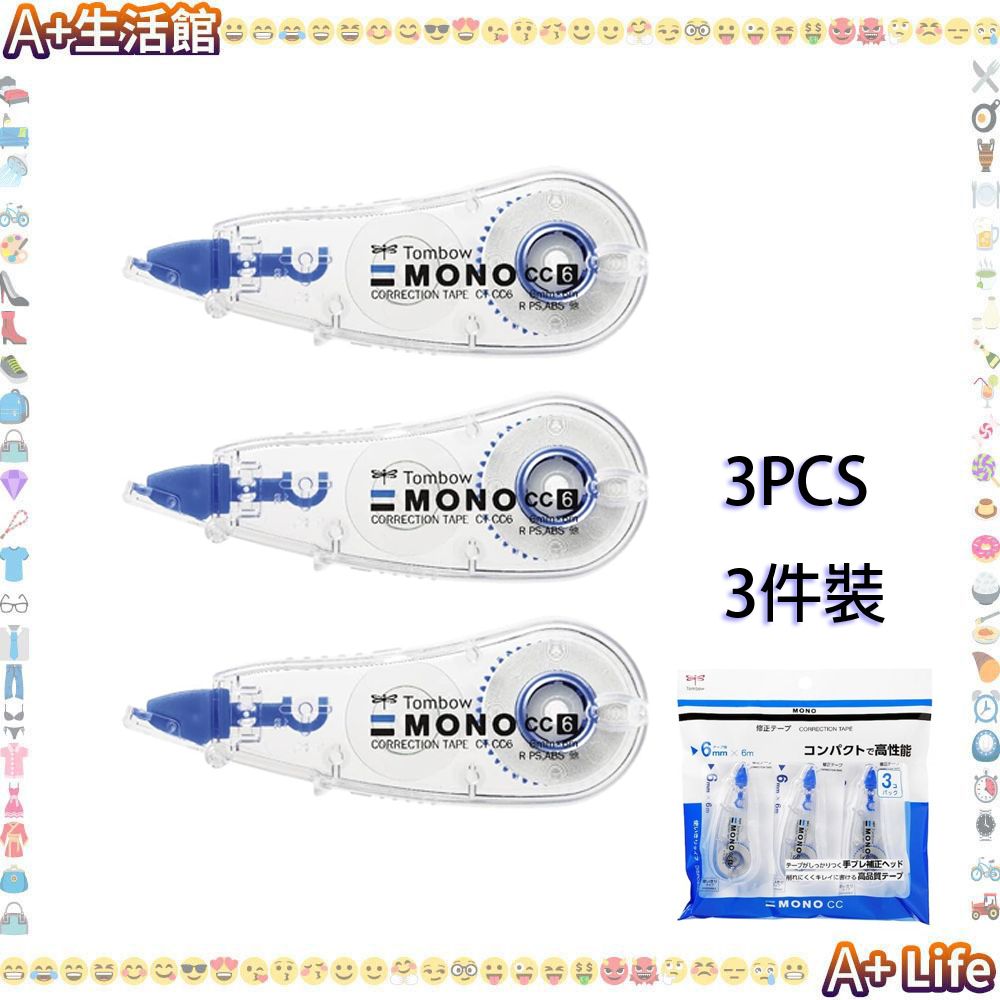 日本 MONO 改錯帶 CT-CC6 塗改帶 (6毫米 * 6米) 一包3個裝修正帶 KCB-327