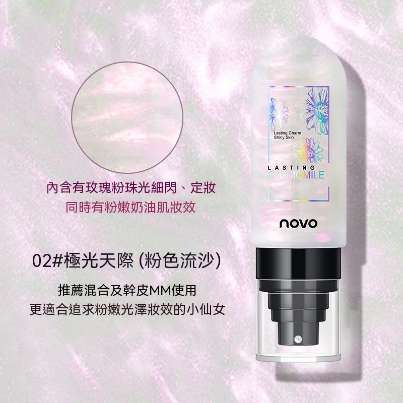 銀河星鑽流沙定妝噴霧 (#2 粉色) 長效持久/控油補水/不脫妝/細膩珠光 90ml