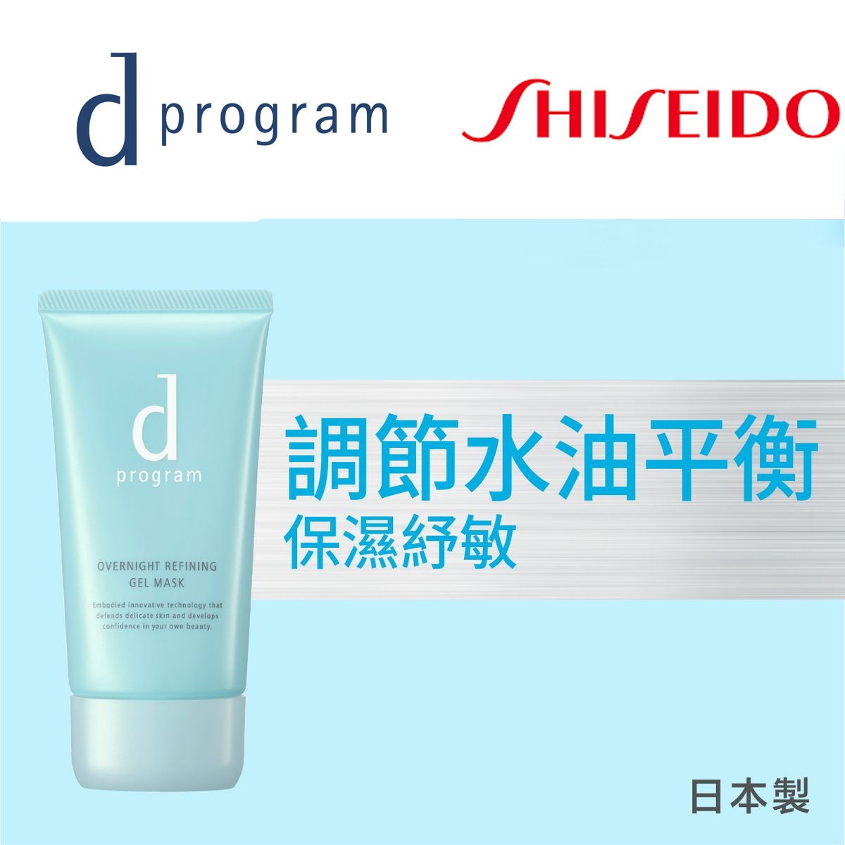 酵母益生元修復保濕晚安面膜 60g (平行進口)